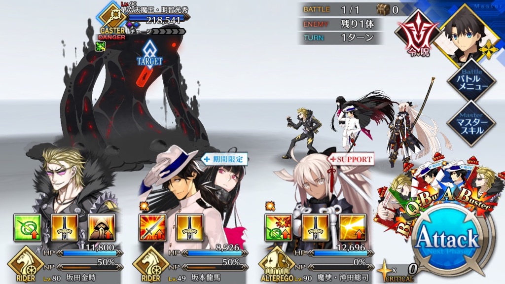0614_fgo_guda - 5