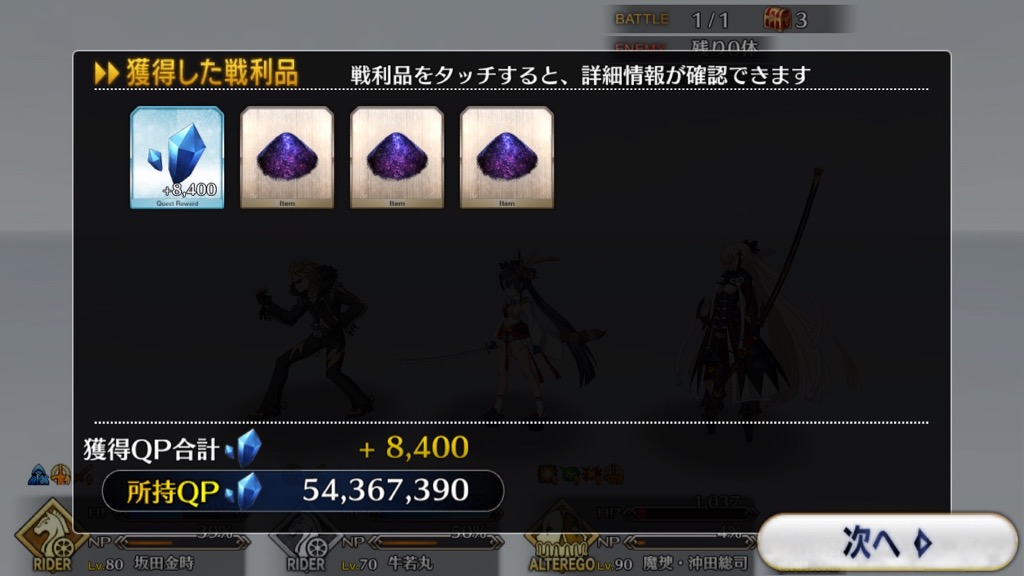 0614_fgo_guda - 6