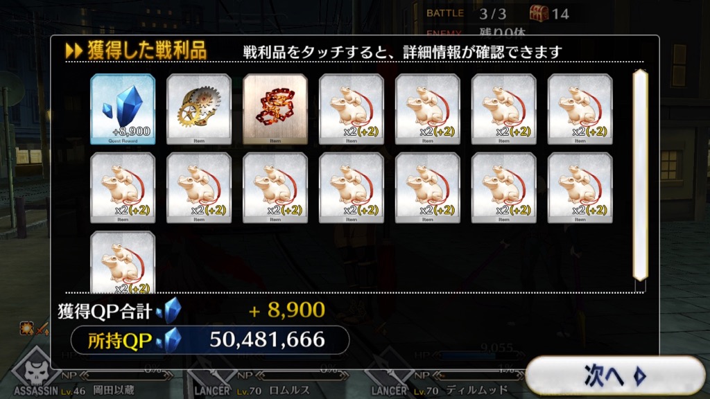 0614_fgo_gudafree - 12