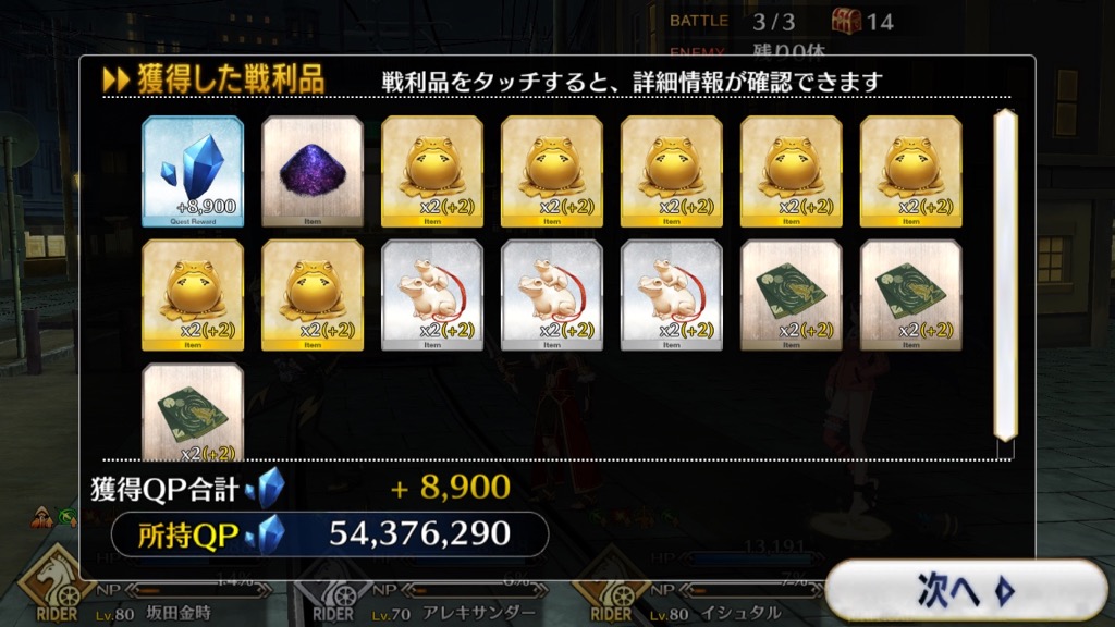 0614_fgo_gudafree - 16