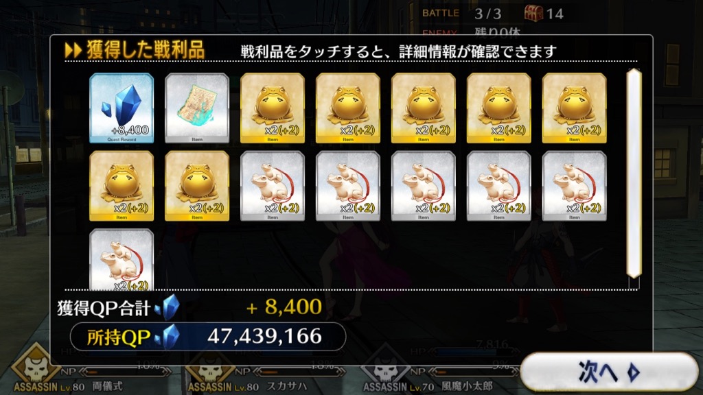 0614_fgo_gudafree - 4