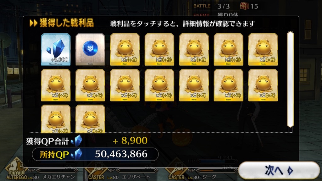 0614_fgo_gudafree - 8