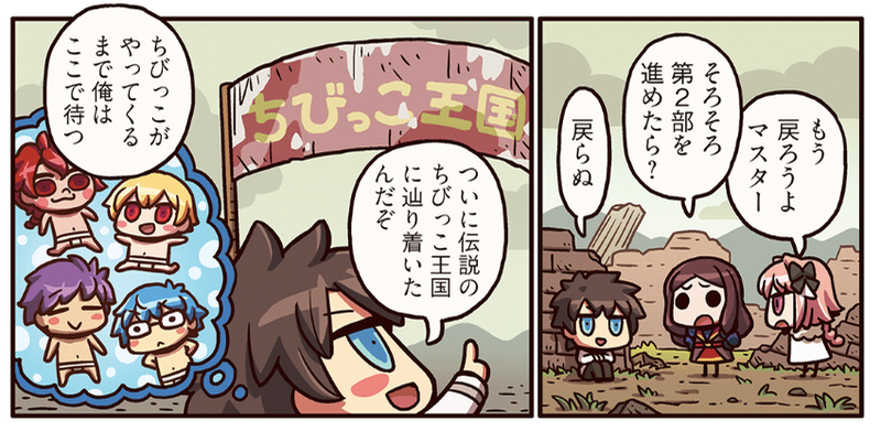 0621_fgo_manga - 1