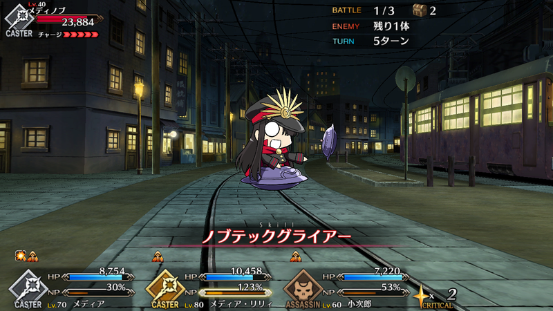 0621_fgo_nobu - 10