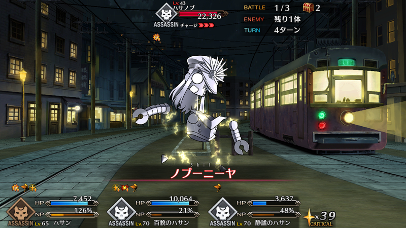 0621_fgo_nobu - 12