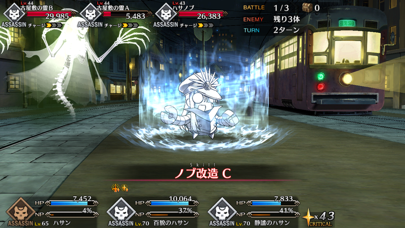 0621_fgo_nobu - 13