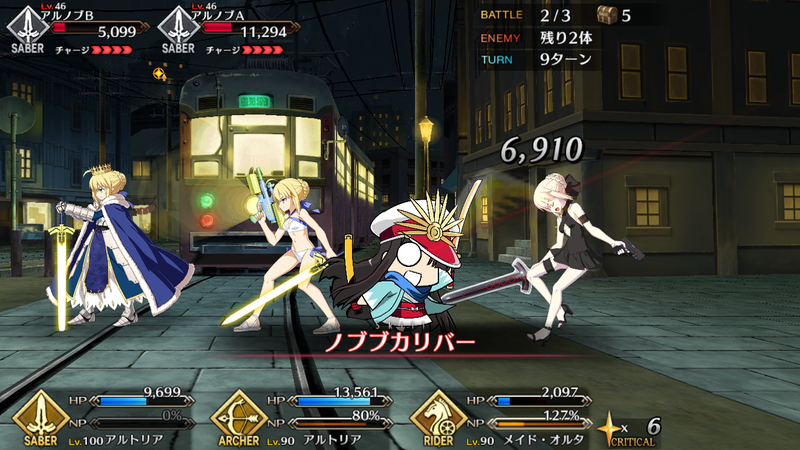 0621_fgo_nobu - 2