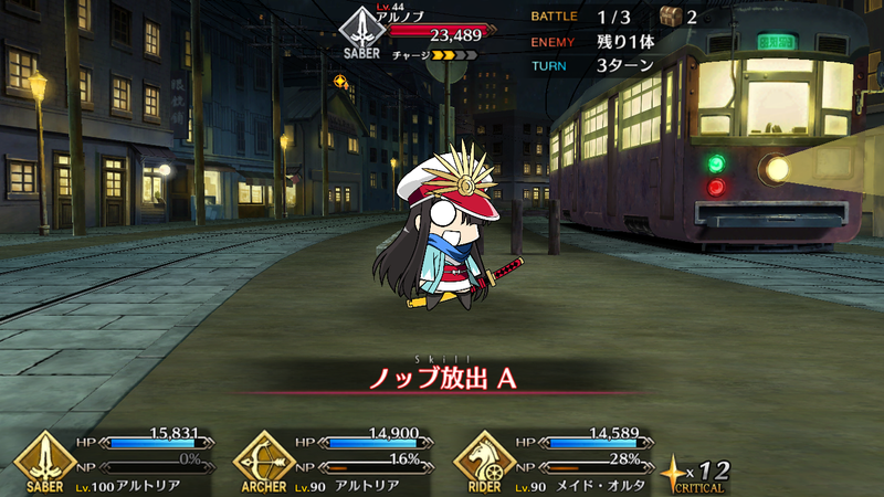 0621_fgo_nobu - 3