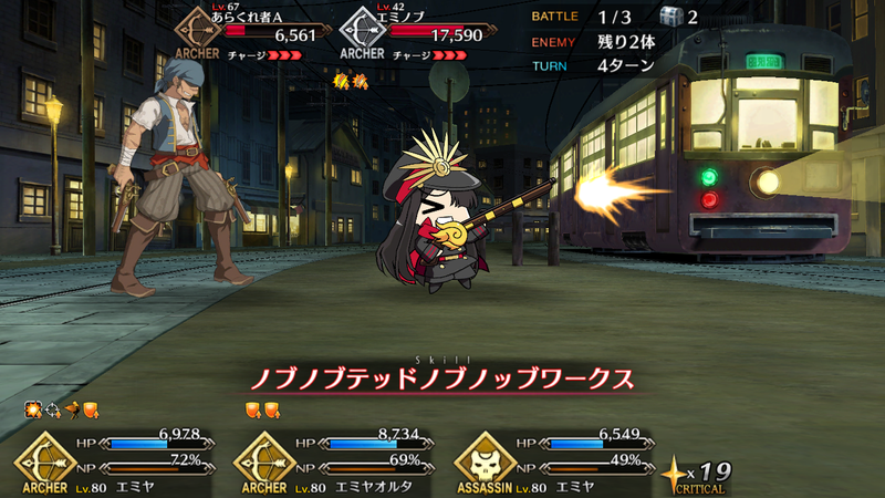 0621_fgo_nobu - 4
