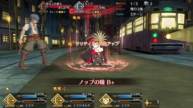 0621_fgo_nobu - 5