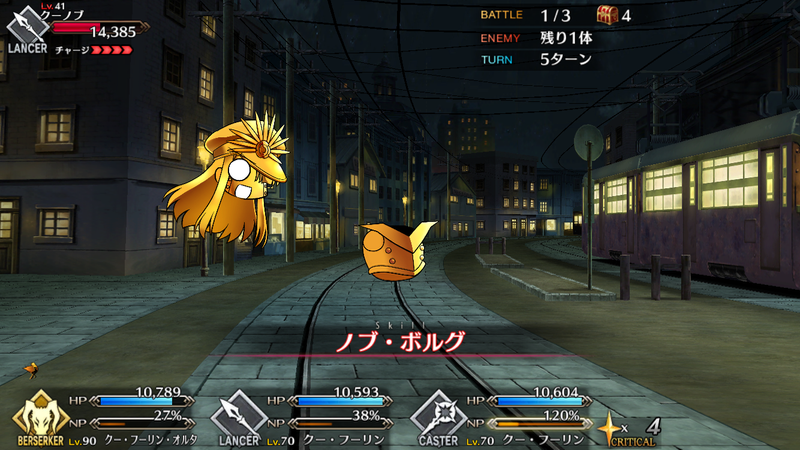 0621_fgo_nobu - 6