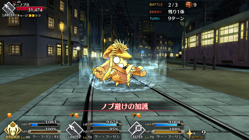 0621_fgo_nobu - 7