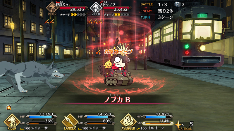 0621_fgo_nobu - 9