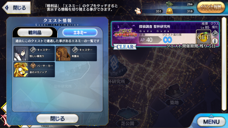 0622_fgo_gudaguda - 3