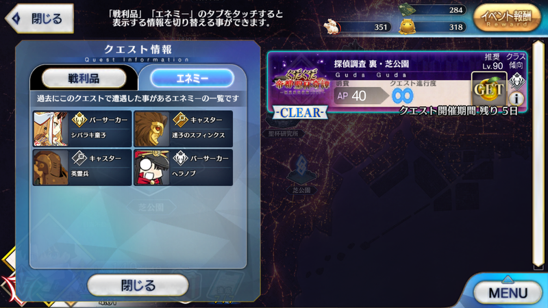 0622_fgo_gudaguda - 4