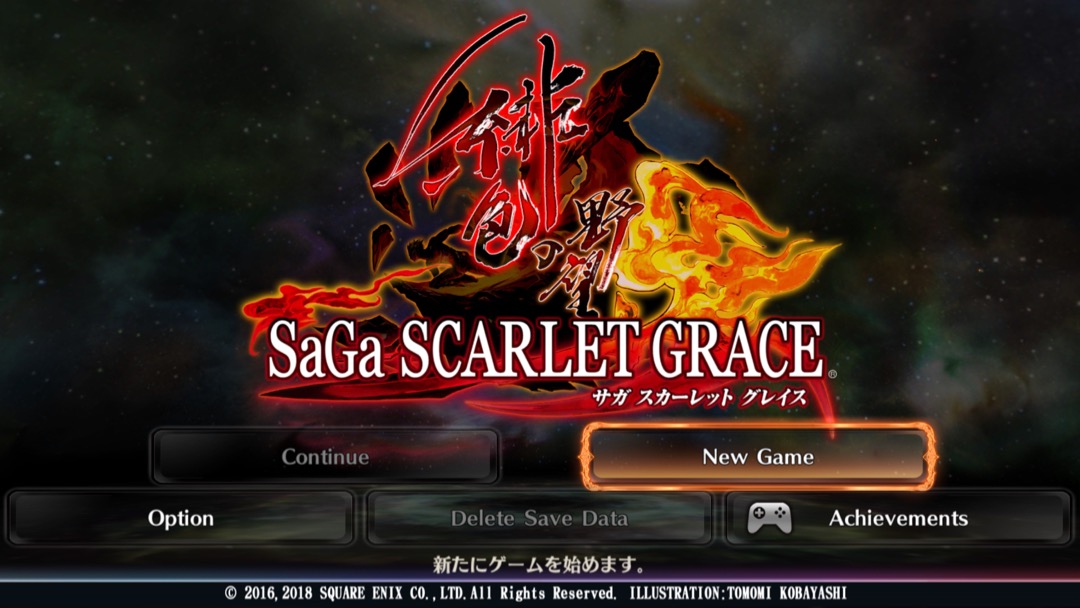 0625_saga_sg_hiiro - 1