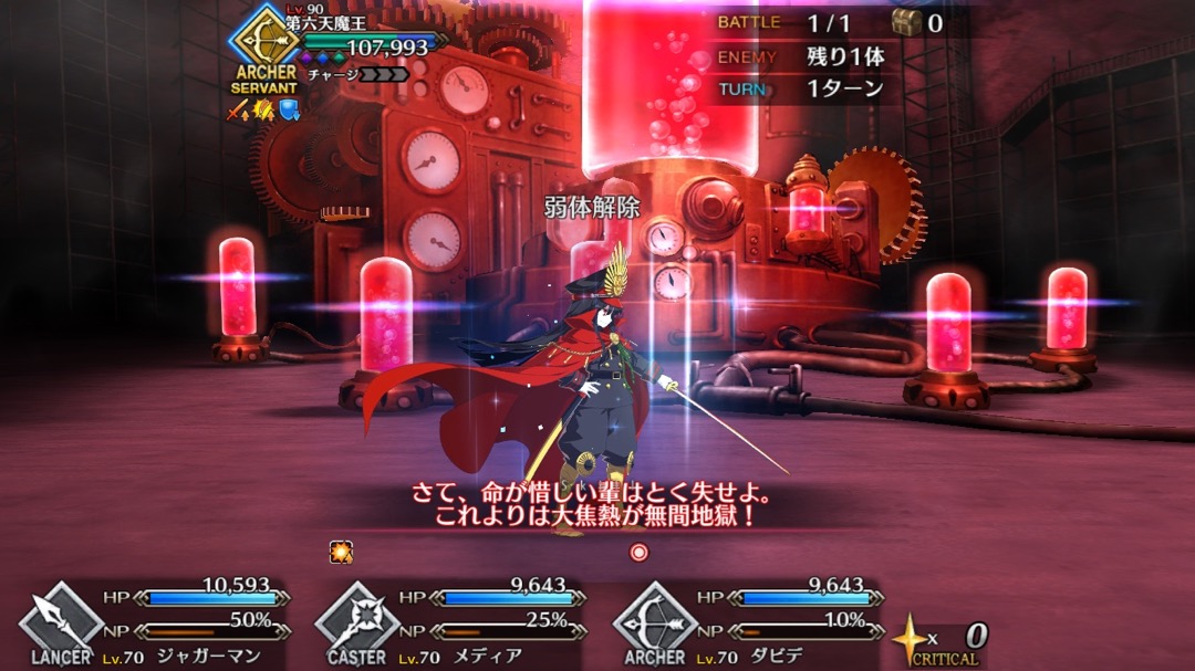 0626_fgo_cq - 13