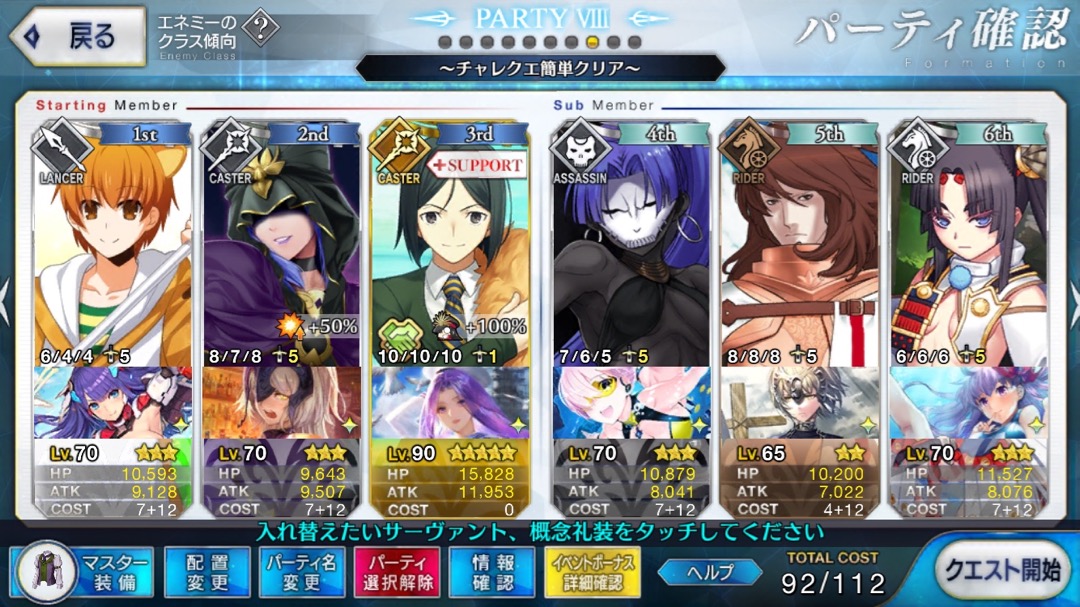 0626_fgo_cq - 15