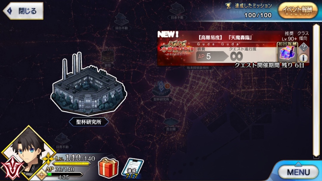 0626_fgo_cq - 2