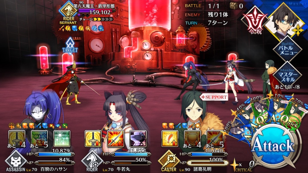 0626_fgo_cq - 20