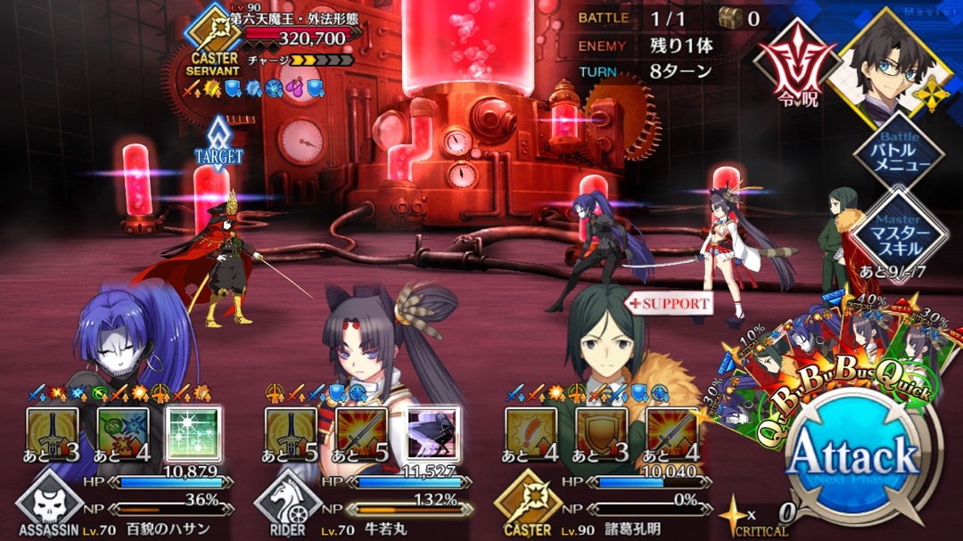 0626_fgo_cq - 22
