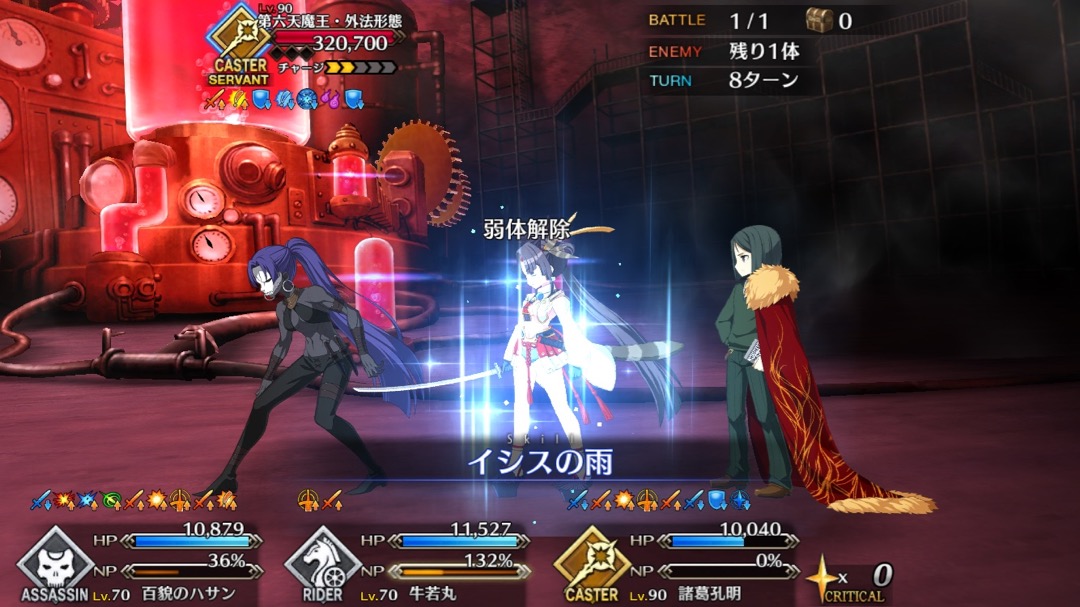0626_fgo_cq - 23