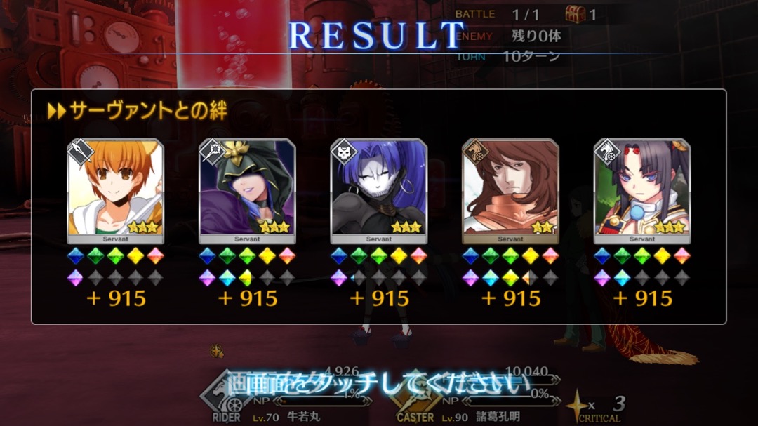 0626_fgo_cq - 26