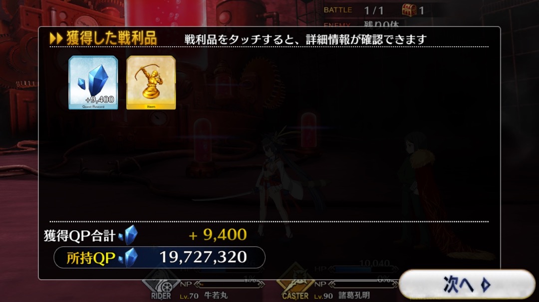 0626_fgo_cq - 4