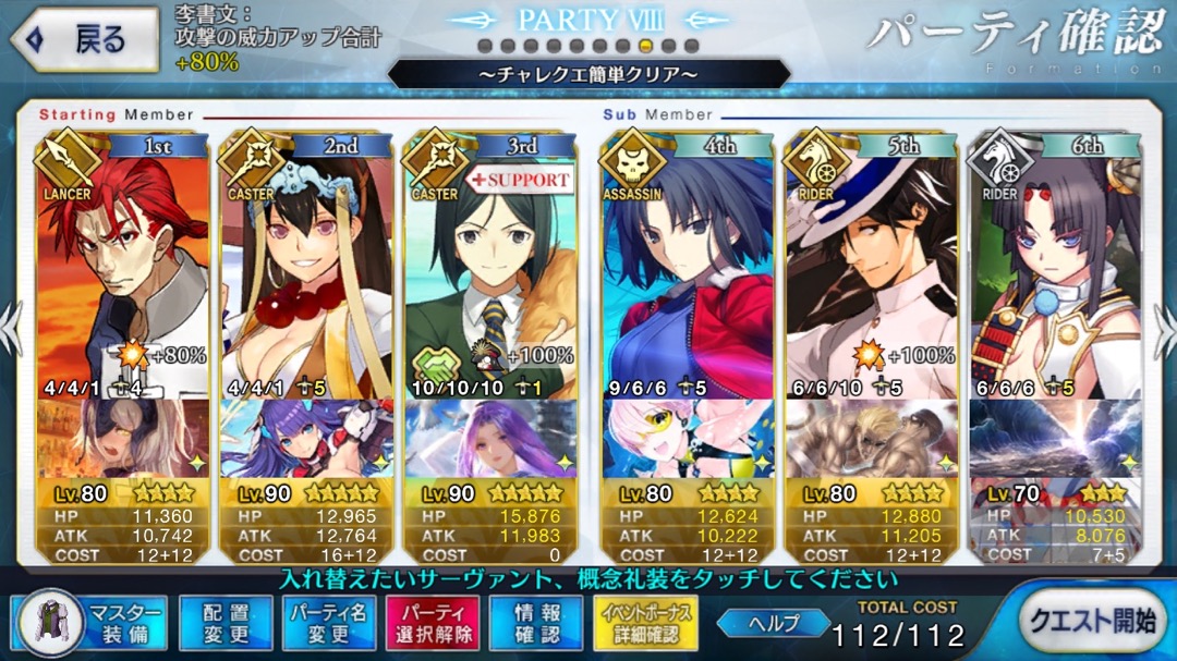 0626_fgo_cq - 8
