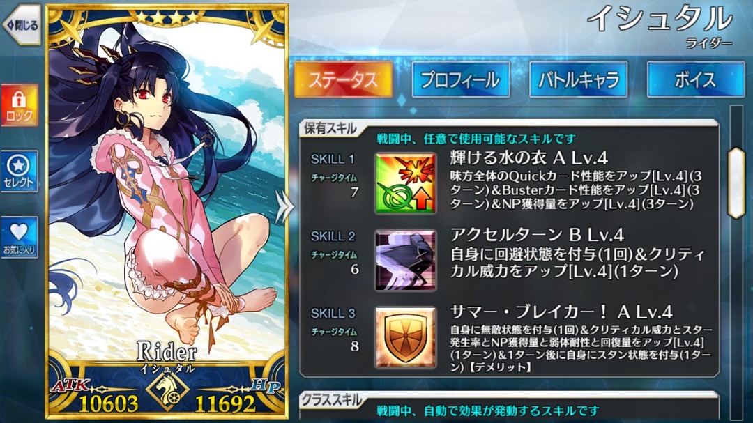 0627_fgo_mente - 1