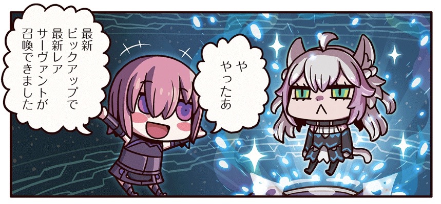 0628_fgo_manga - 1