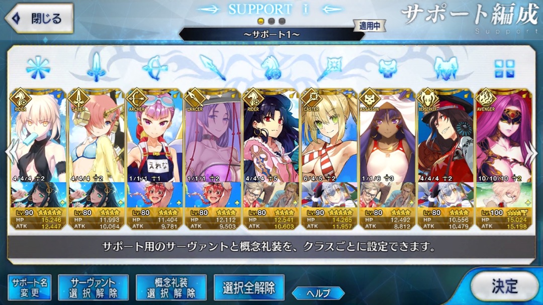 0701_fgo_event - 1