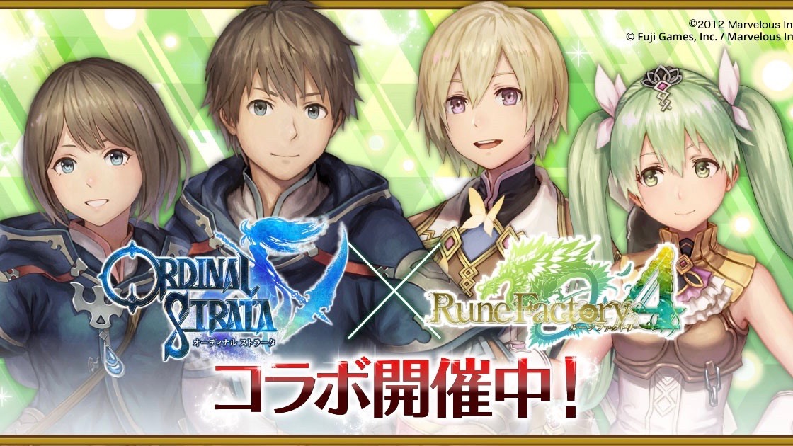 『オデスト』×『ルーンファクトリー4』コラボで「セルザウィード」を手に入れよう