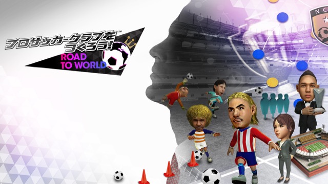 【サカつくRTW】『footballista』コラボで鈴木隆行選手がもらえる