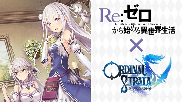 『オデスト』×『リゼロ』コラボ開催中! ポイントを集めコラボ防具を手に入れよう