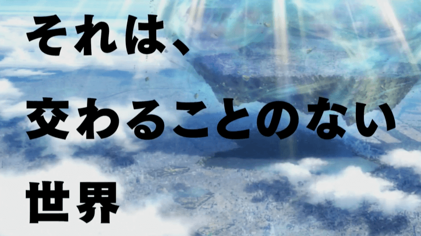【モンスト】劇場版第二弾「ソラノカナタ」最新情報! 謎の◯◯、13年後というキーワードは