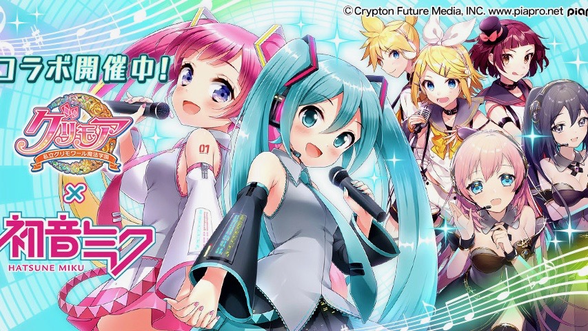 『グリモア』×『初音ミク』コラボ!! 鏡音リン・レンや巡音ルカが生徒として登場