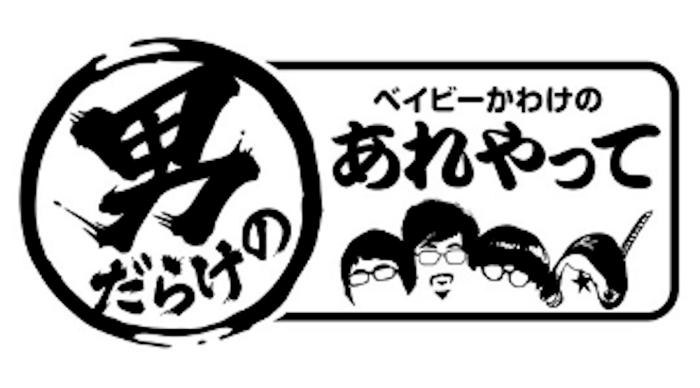 モンストべいびーかわけのあれやって
