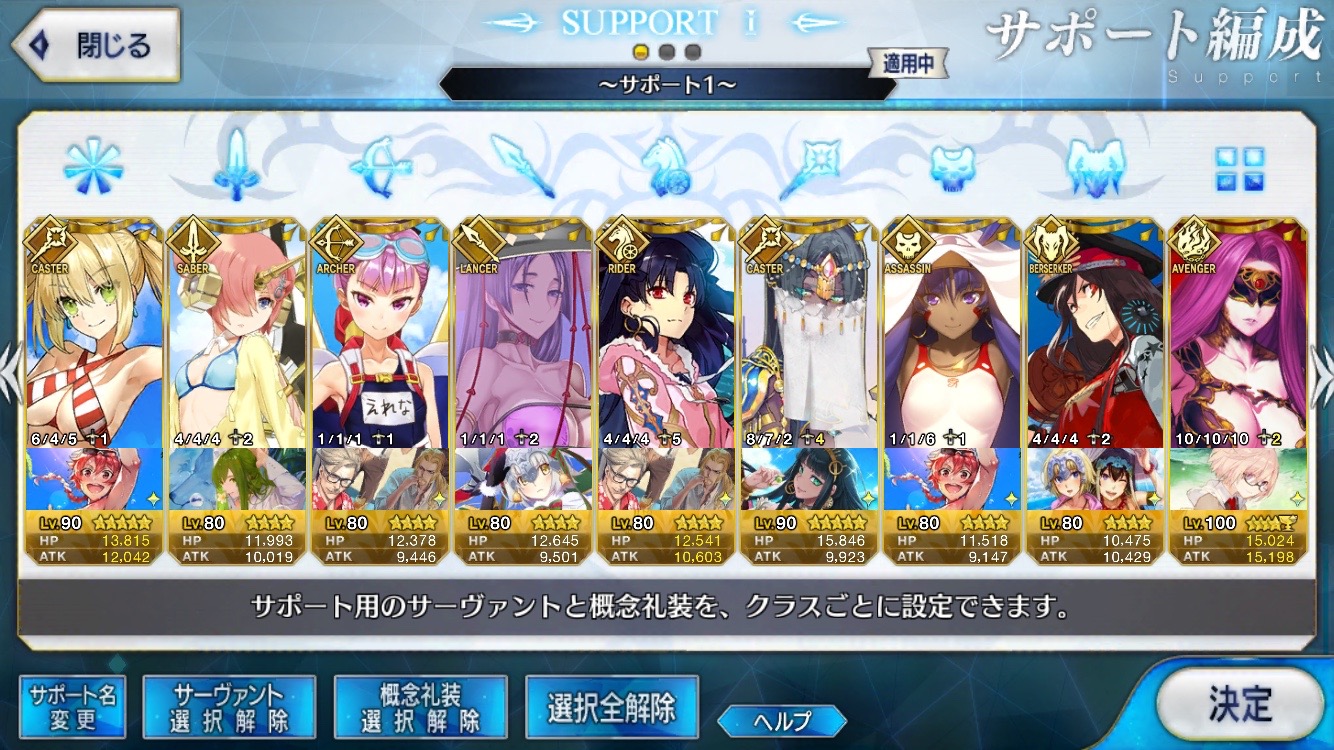 2018-06-27_fgo_support