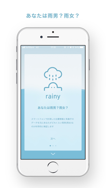 2018-0606_rainy - 2