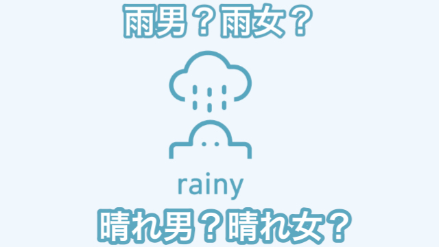 2018-0606_rainy - top