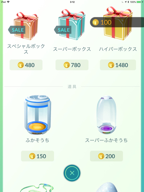 2018-0609_pokemongo - 3