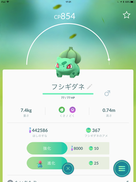 2018-0610_pokemongo - 1