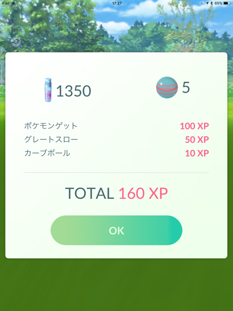 2018-0610_pokemongo - 5