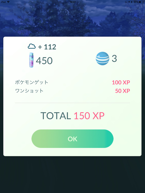 2018-0610_pokemongo - 9