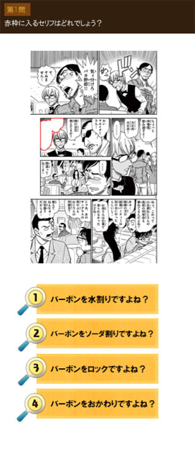 2018-0612_conan - 2