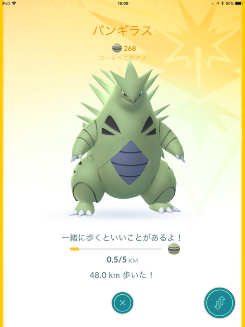 2018-0612_pokemongo_comm - 3