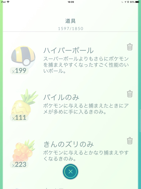 2018-0612_pokemongo_comm - 4