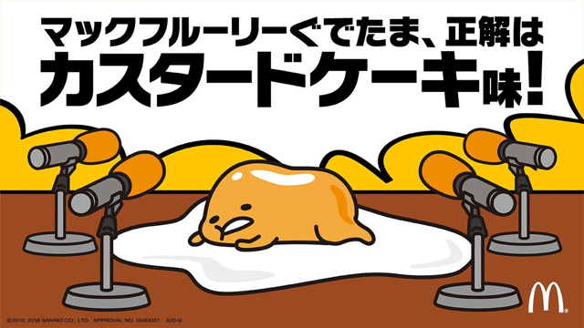 2018-0613_mac_gudetama - 7