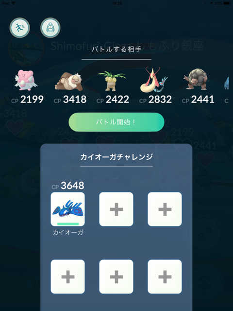 2018-0613_pokemongo_ikusei - 4